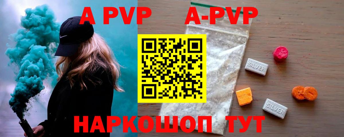 A-PVP СК КРИС Тара