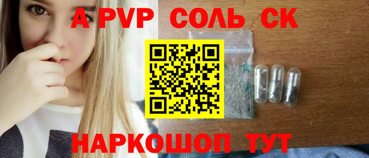 A PVP крисы CK  Альфа ПВП мука  Вход с VPN  Тара 