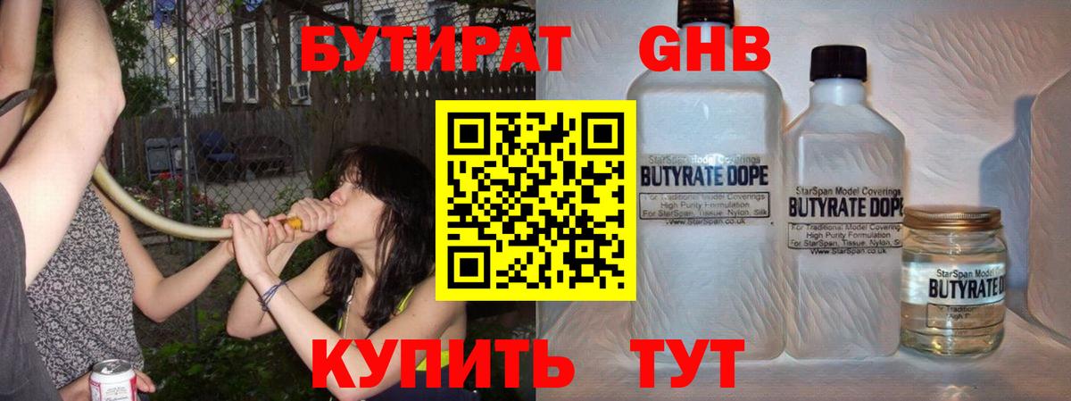 Бутират BDO 33% Тара