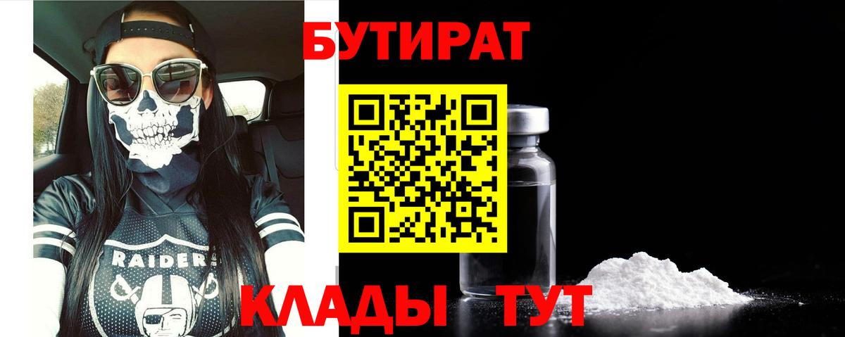 Тара  Бутират буратино  Вход с VPN 