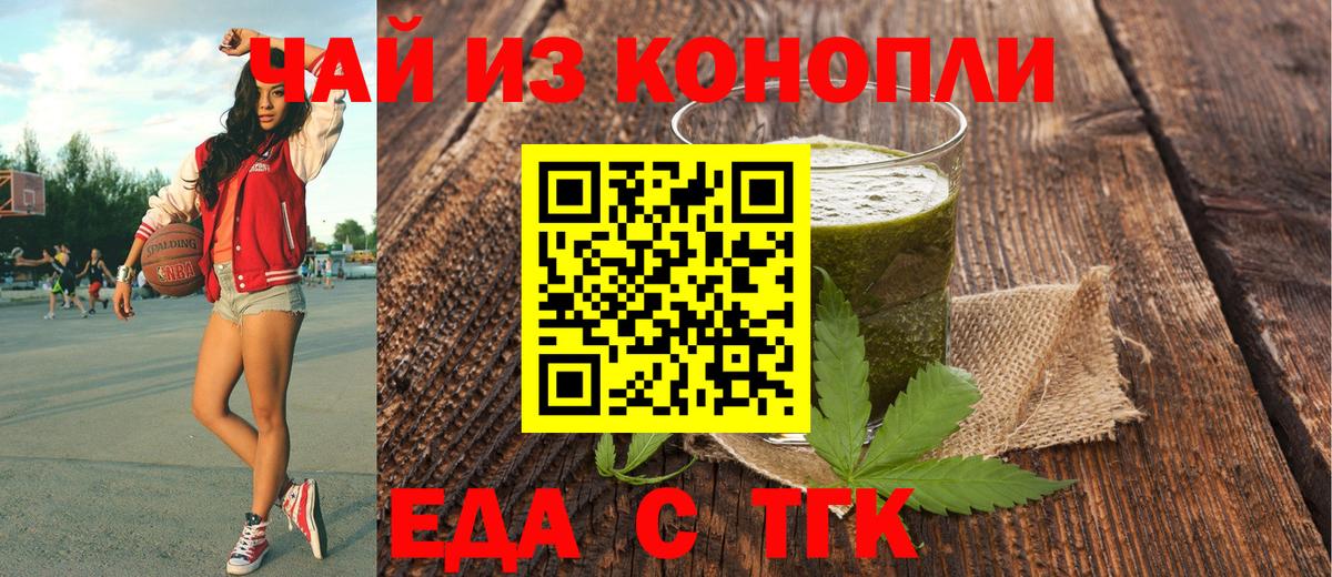 Печенье с ТГК марихуана  Вход с VPN  Тара 