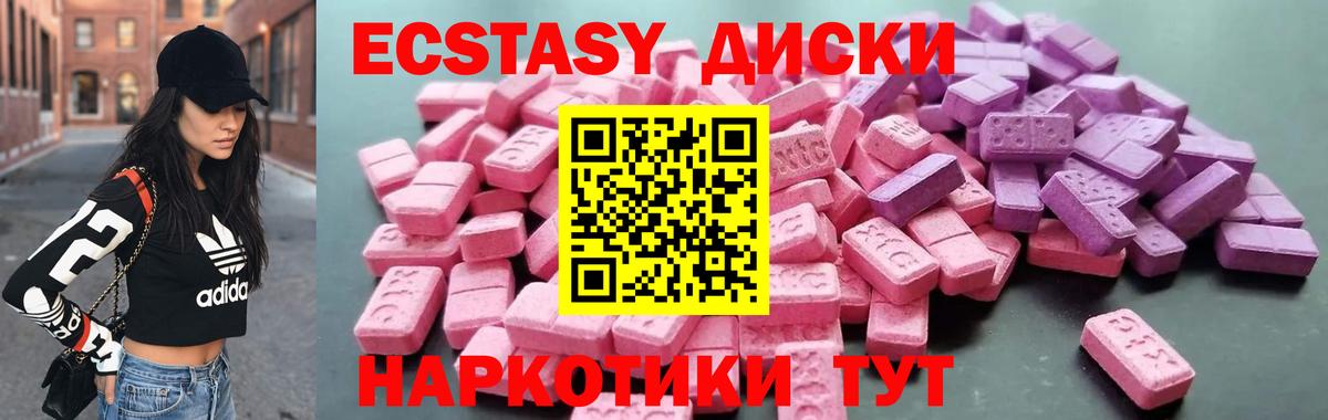 Экстази таблы Тара