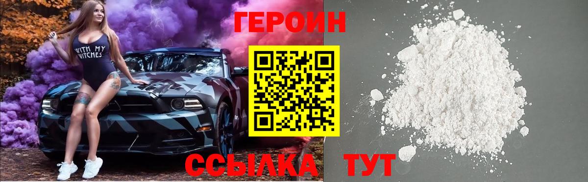 Тара  Героин белый  Вход с VPN 