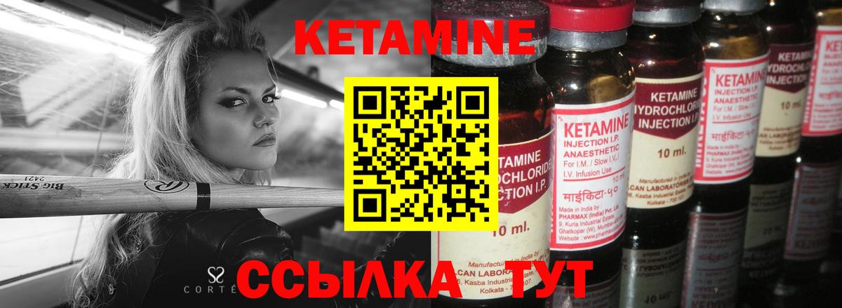 Кетамин VHQ  Вход с VPN  КЕТАМИН VHQ  Тара 
