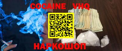 COCAINE Рыбинск
