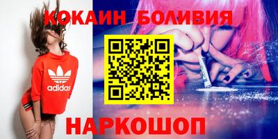 COCAINE Рыбинск