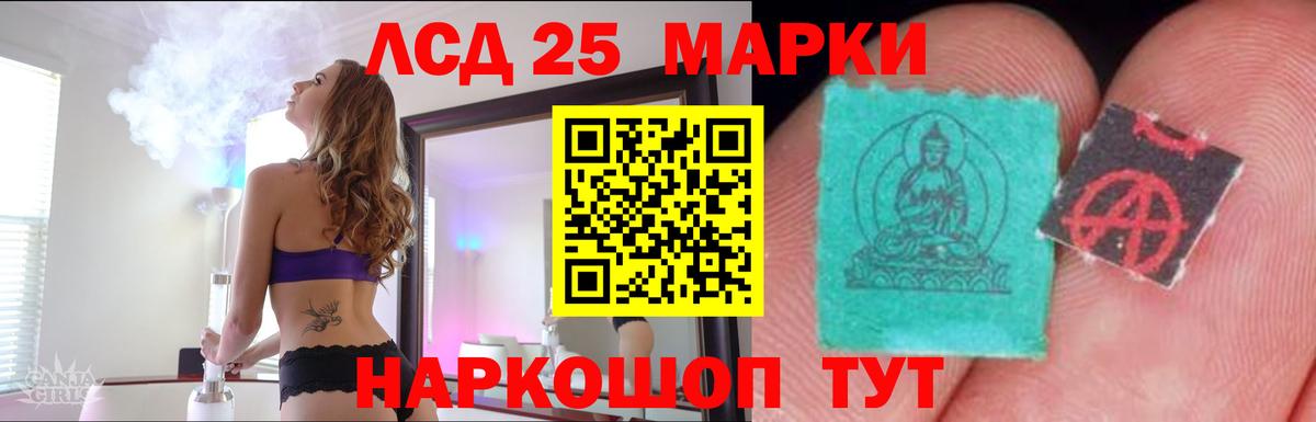 ЛСД экстази кислота Тара