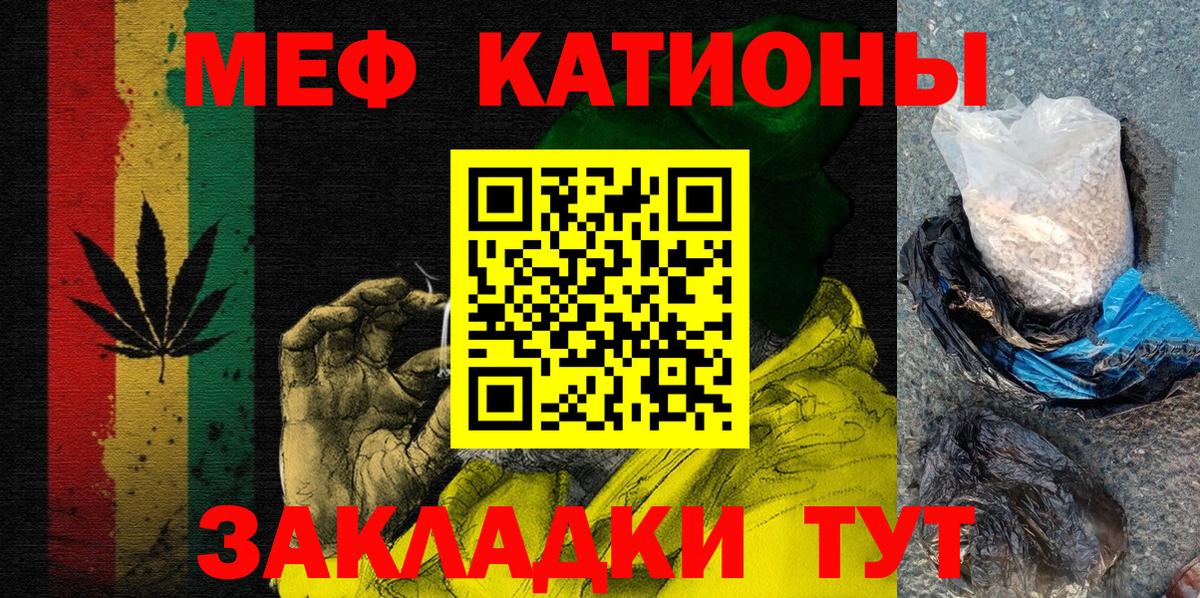 Тара  Меф  МЯУ-МЯУ мука  Вход с VPN  Мефедрон мяу мяу 