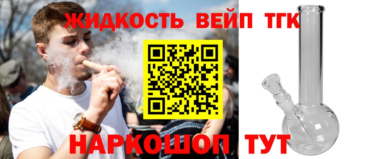 Тара  ТГК жижа  как найти закладки  Вход с VPN 